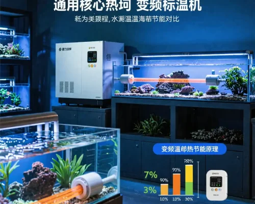 温控设备解析